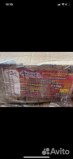 Детский Спортивный Комплекс Распорный Формула здор