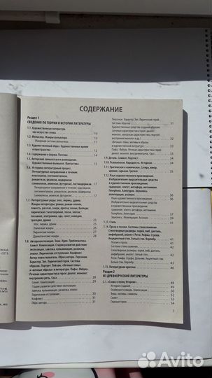 Сборник для егэ по литературе