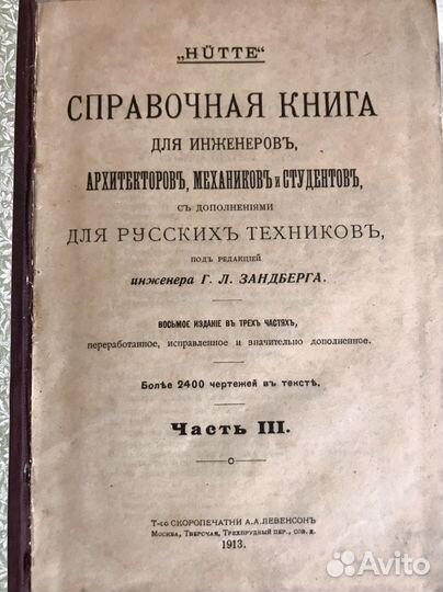 Книги 1913 г