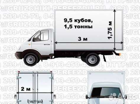 Чертеж фургона на газель 8 паллет Грузоперевозки газель 3 метра в Лобне Услуги Авито