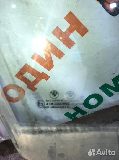 Стекло двери передней правой BMW-бмв 5-серия E39