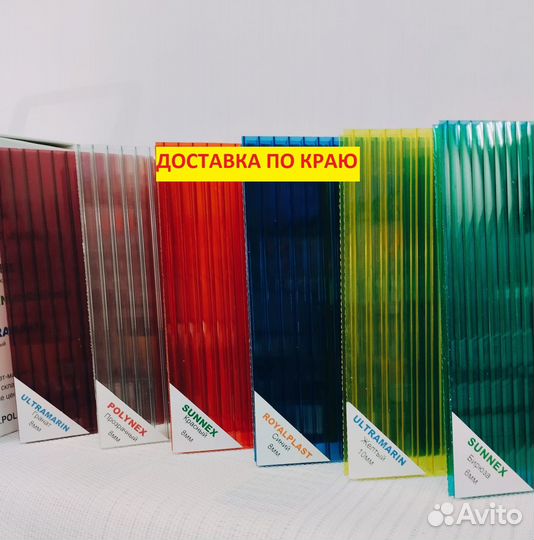 Поликарбонат с доставкой