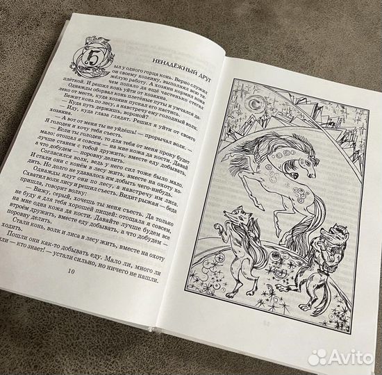 Сказки и эпос народов Кавказа лотом