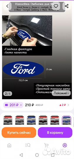 Наклейки эмблема Форд Ford