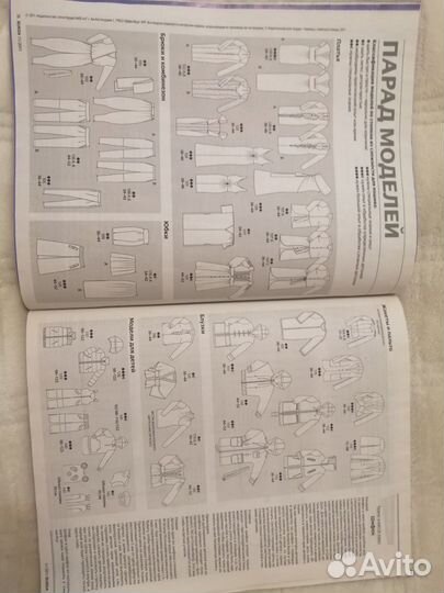 Журналы бурда