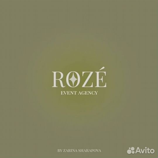 Организация мероприятий