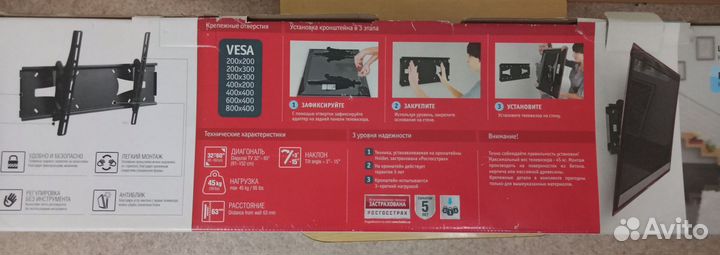 Кронштейн для телевизора на стену