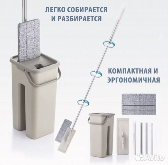 Швабра с отжимом и ведром