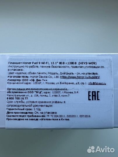 Планшет honor Pad 9 8/128Gb Wi-Fi Space Gray