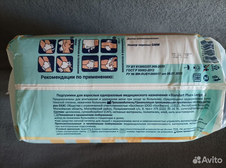 Подгузники для взрослых senso 3 размер (памперсы)