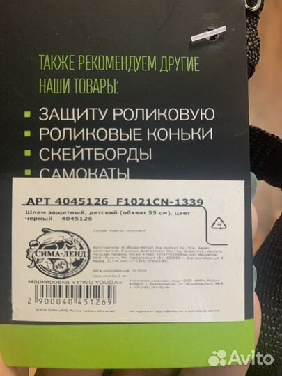 Велошлем детский