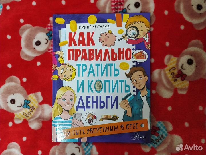 Книги для детей и подростков