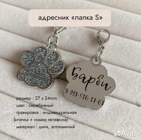 Адресник для кошек/собак/питомцев с гравировкой
