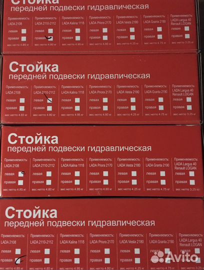 Автозапчасти