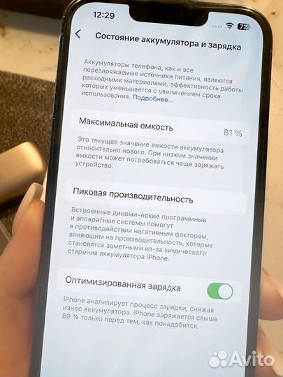 iPhone 13 Pro, 128 ГБ