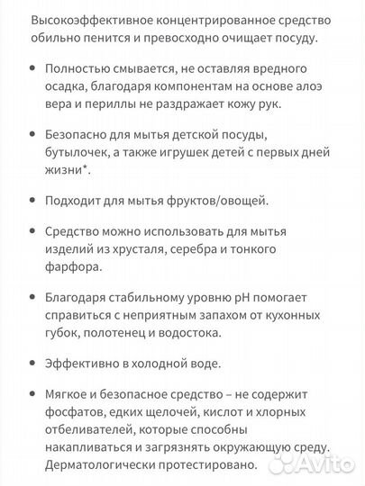 Средство для мытья посуды диш дропс Амвэй