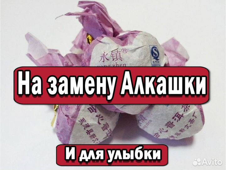 Мощный Китайский чай Да Хун Пао для гиперскорости