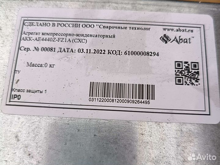 Компрессор ae4440z