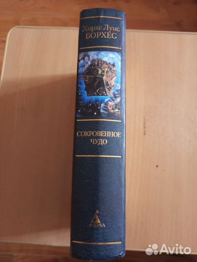 Хорхе Борхес