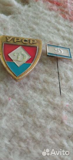 Значки Динамо