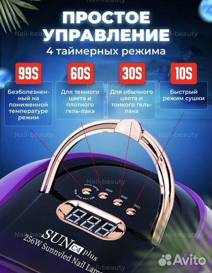 LED лампа для маникюра