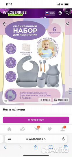 Набор силиконовой посуды новый