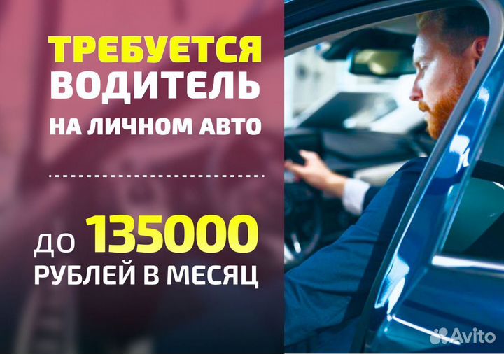 Водитель на легковом автомобиле Яндекс.Go