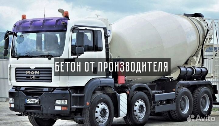 Бетон качество