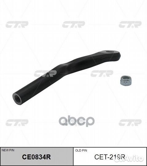 Наконечник рулевой lexus GS250 /350 /450H /RC35