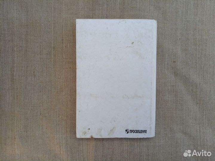 В.И. Буганов. П.Н. Зырянов. История России конец X