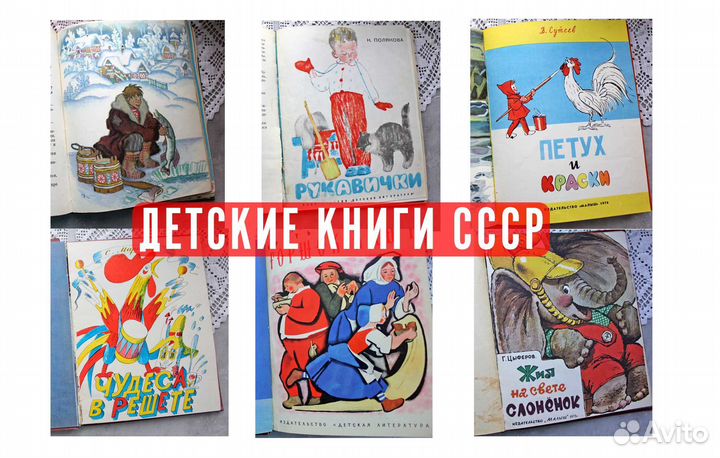 Детские книги СССР - подшивки