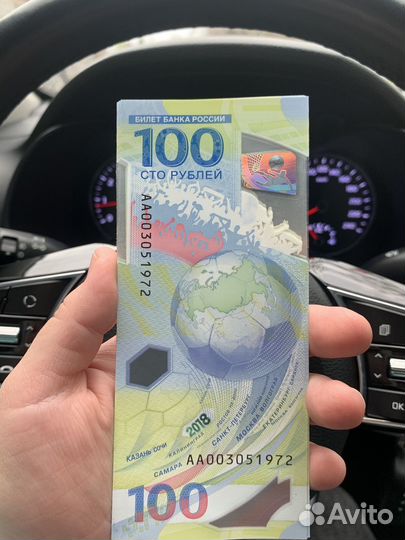 Продам банкноты с датой дня рождения