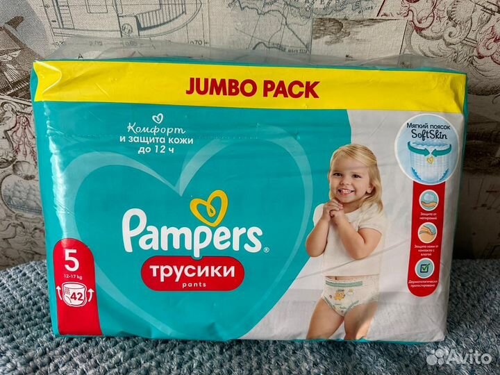 Подгузники трусики pampers 5