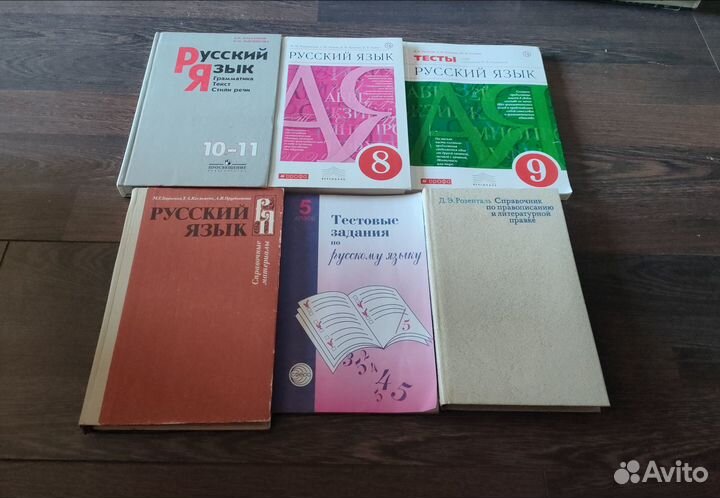 Учебники и рабочие тетради