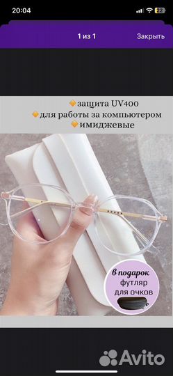 Одежда,очки,кольцо