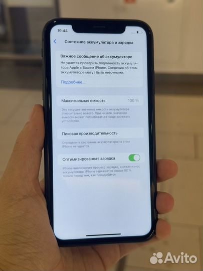 iPhone 11, 64 ГБ