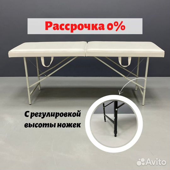 Кушетка с регулировкой ножек и без