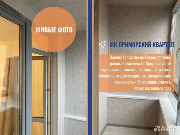 Пластиковые окна, остекление балконов в новостройк