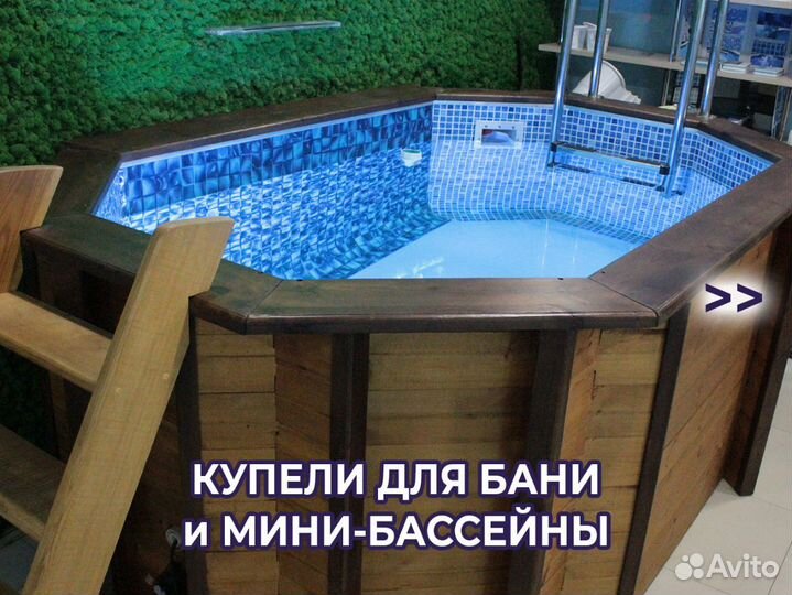 Купель для бани