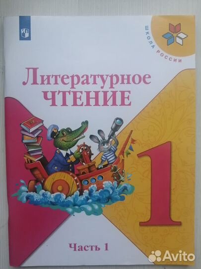 Учебники новые Издательство 2011 года