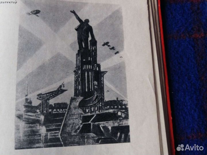 Историческая книга