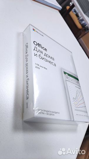 Офисное приложение Microsoft Office Home&Business