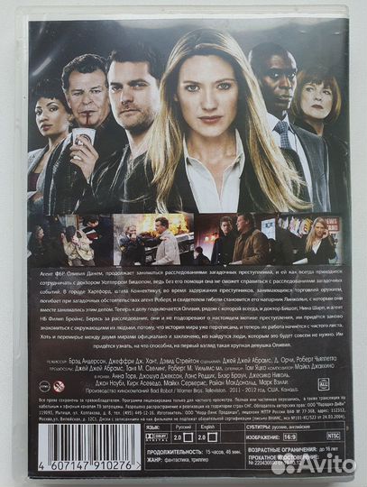 Грань (сезон 4) 3 DVD