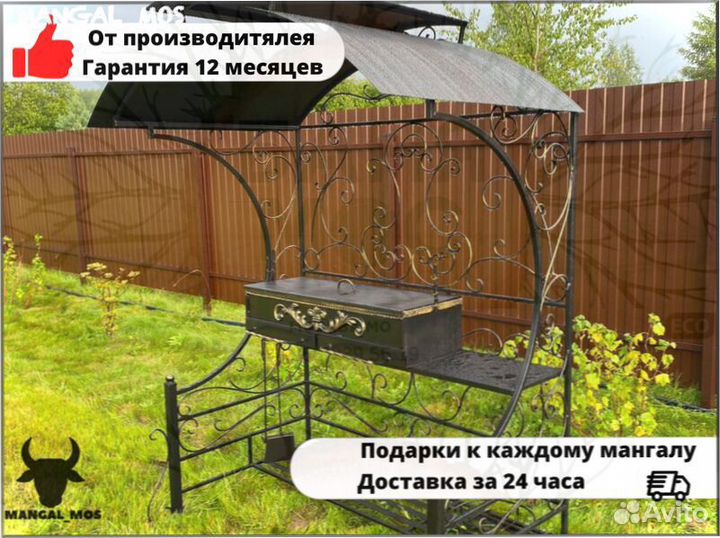 Мангал для дачи
