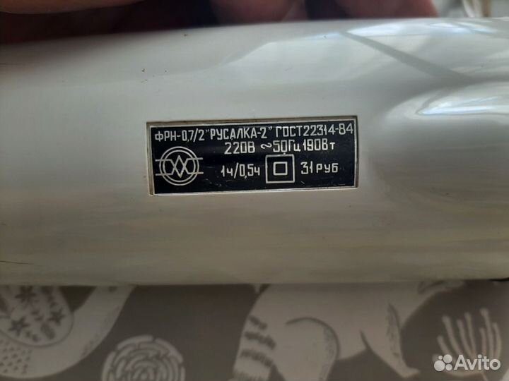 Фен СССР Русалка-2