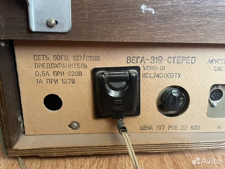 Акустическая система вега-319-стерео