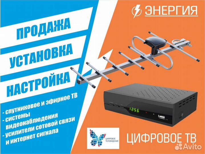 Спутниковое телевидение