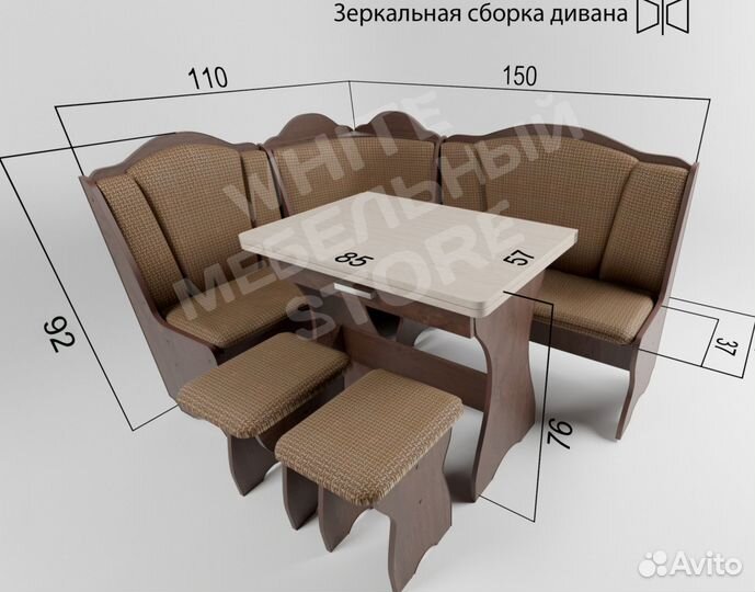 Уголок кухонный