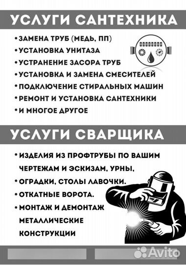 Услуги сантехника сантехнические работы
