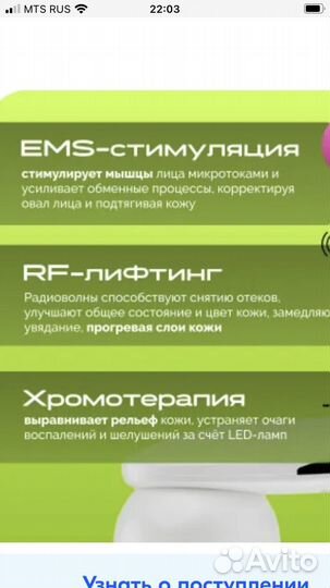 Массажер электрический для лица новый